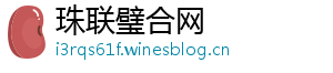 珠联璧合网